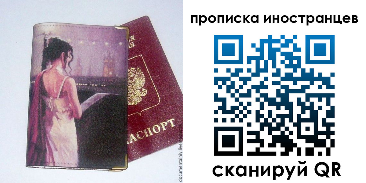 временная регистрация госуслуги в Пересвете