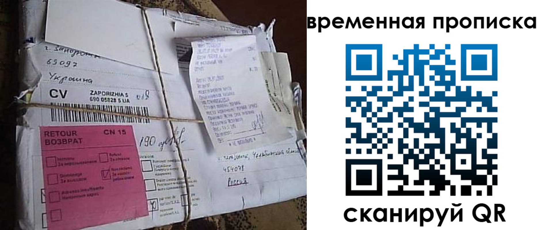 временная регистрация в Пересвете