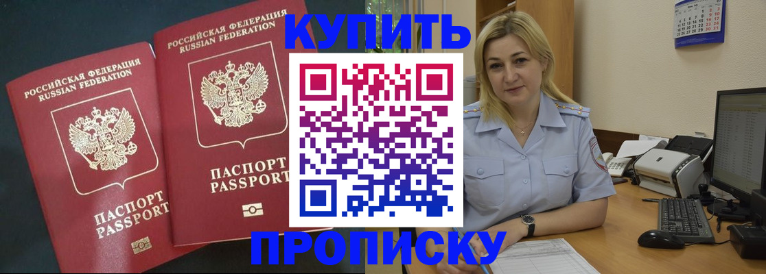 временная регистрация собственник в Пересвете