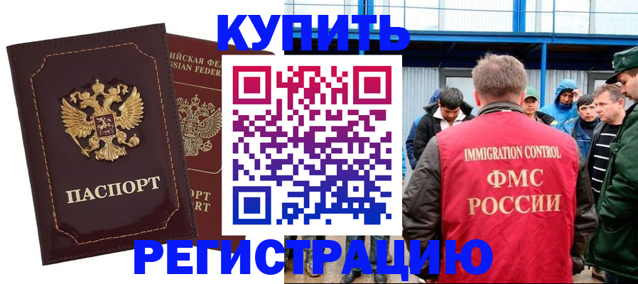 прописка регистрация в Пересвете