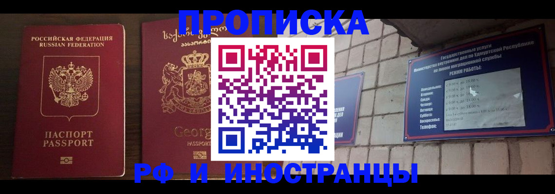 временная регистрация поиск в Пересвете