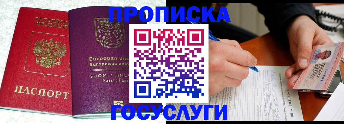 регистрация в Пересвете